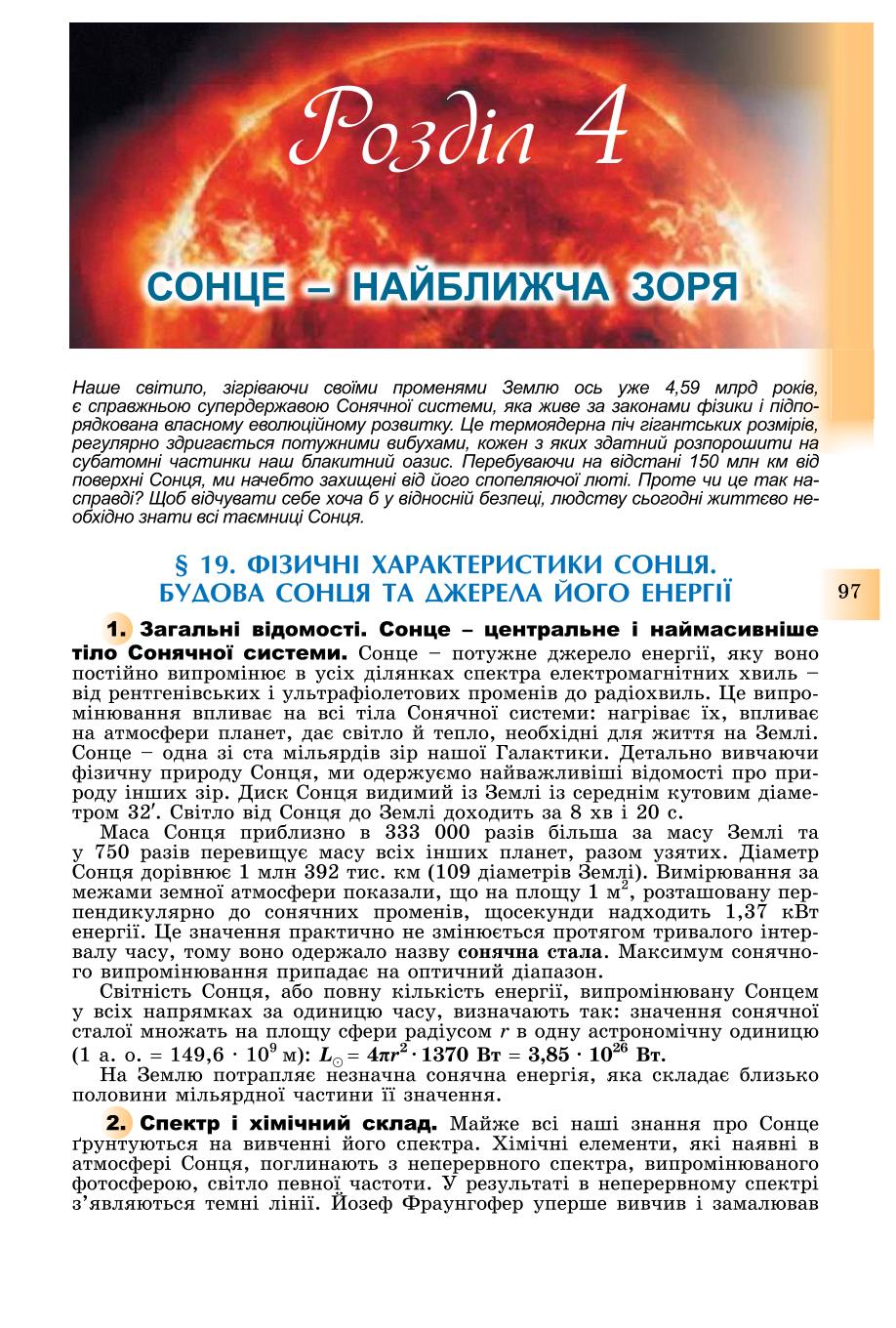 Мініатюра 97