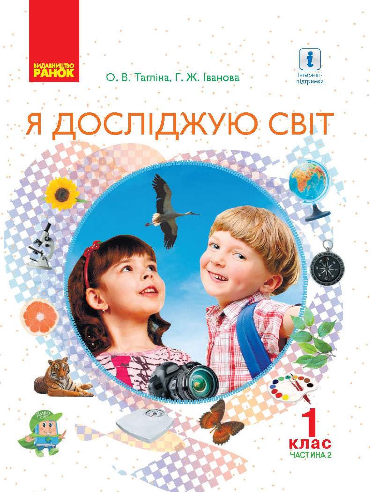 Сторінка 1
