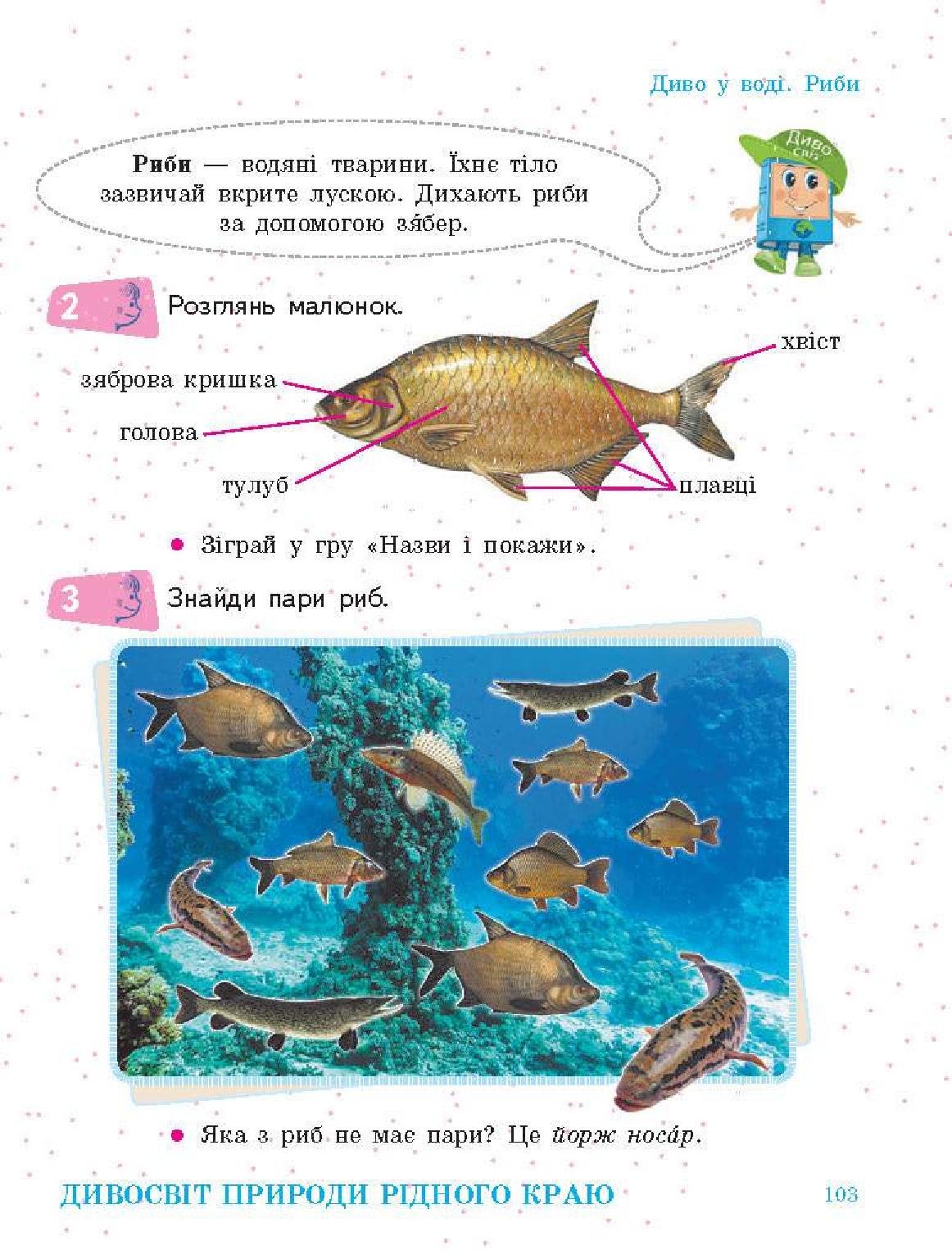 Мініатюра 103