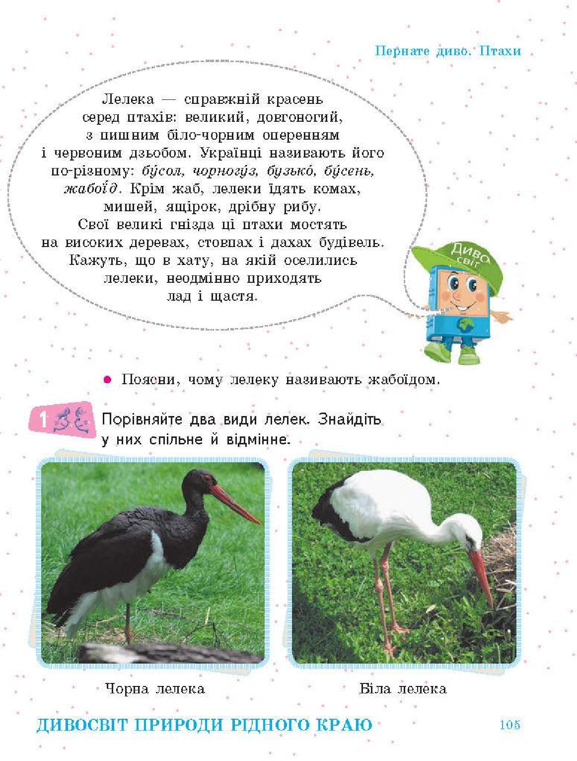 Мініатюра 105