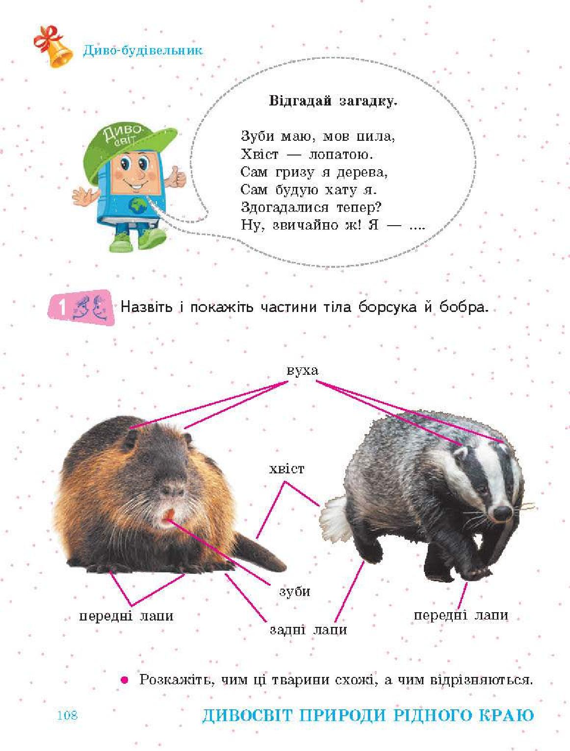 Мініатюра 108