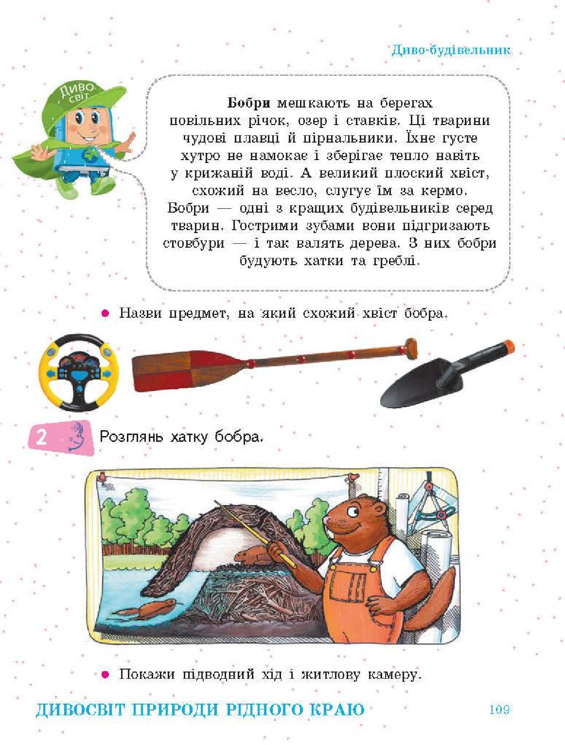 Мініатюра 109