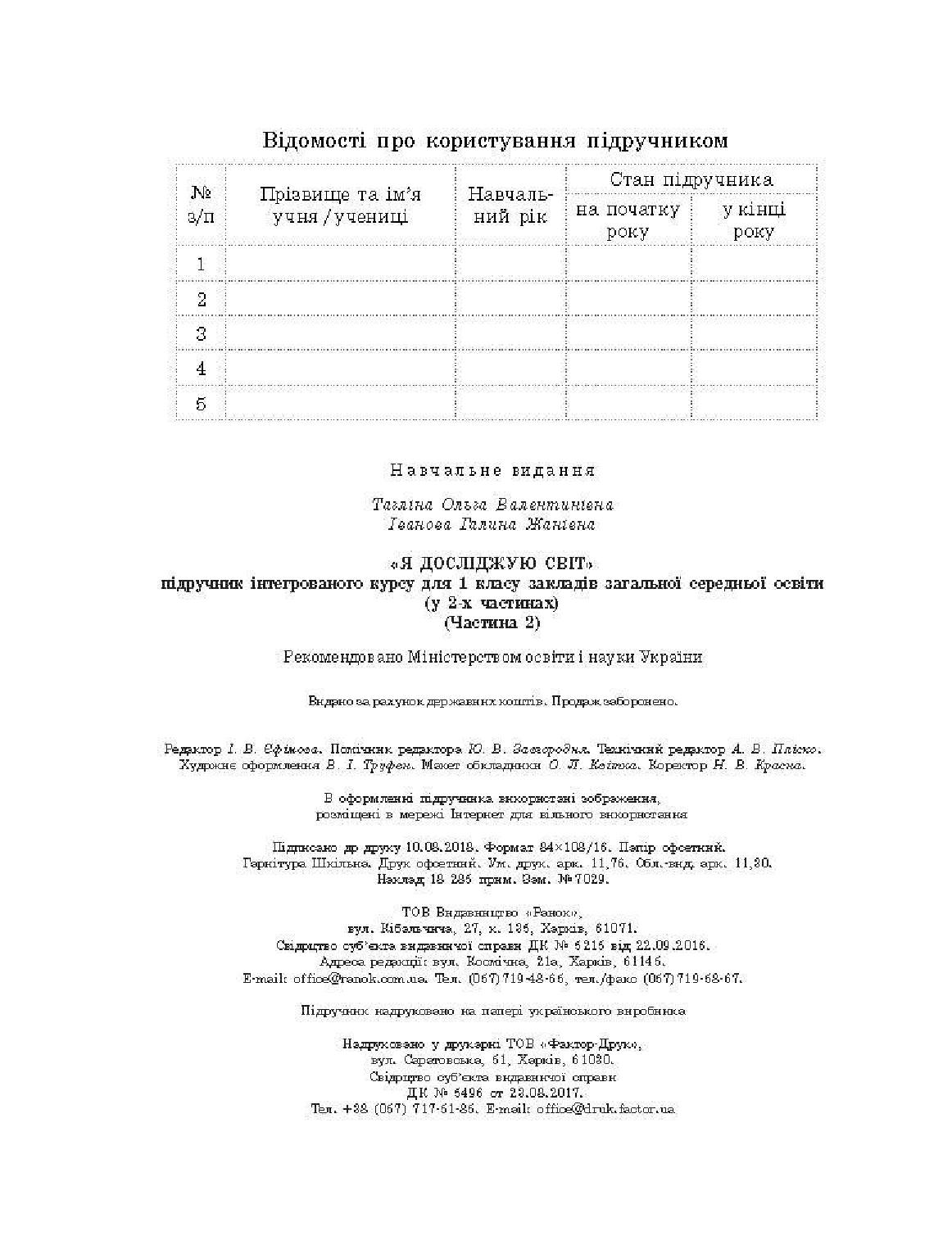 Мініатюра 112