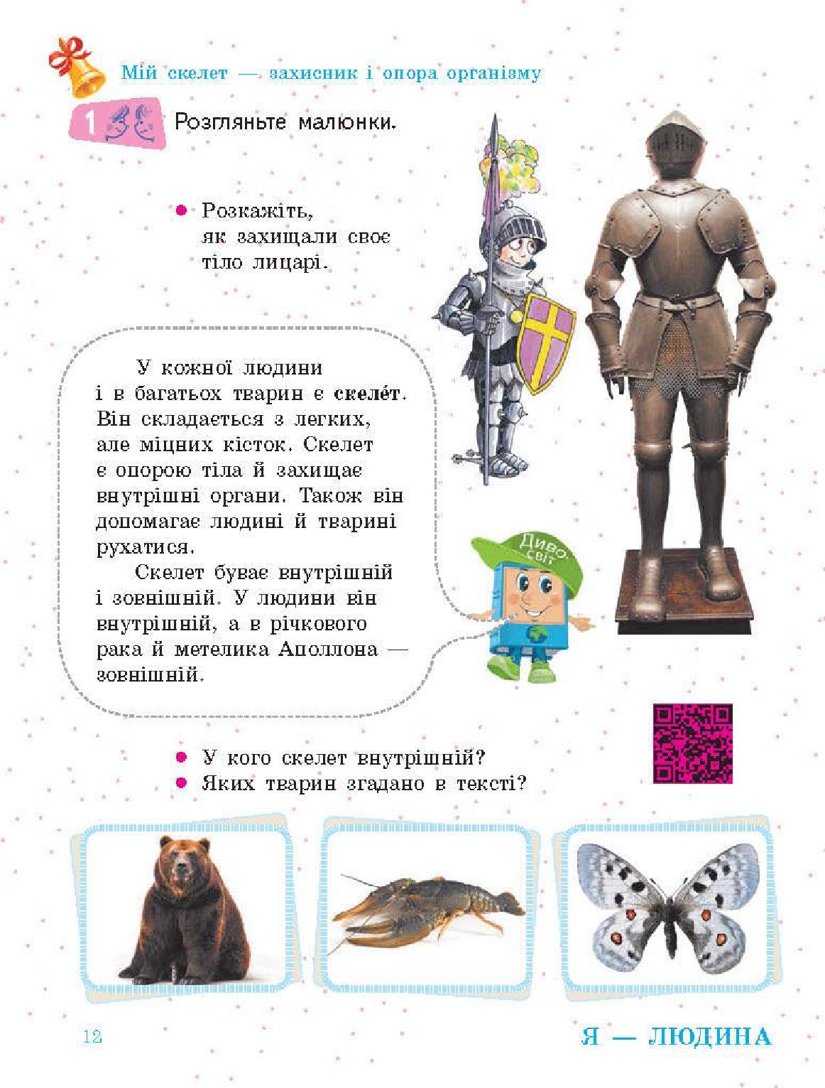 Мініатюра 12