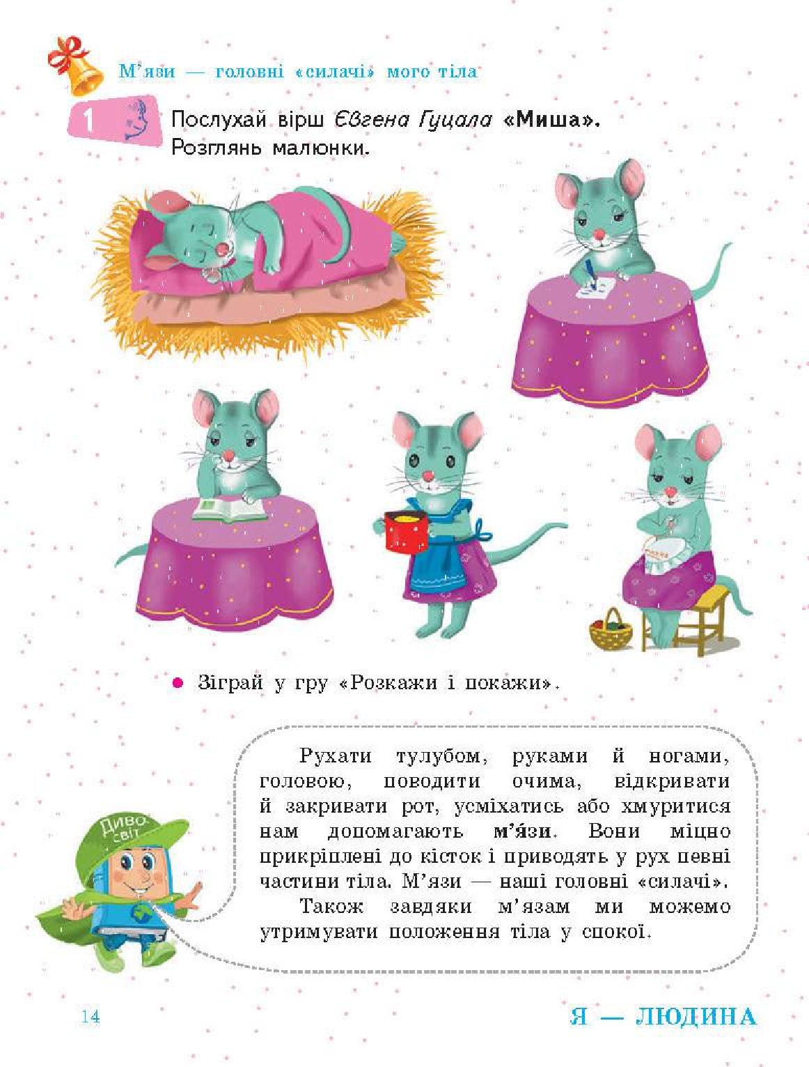 Мініатюра 14