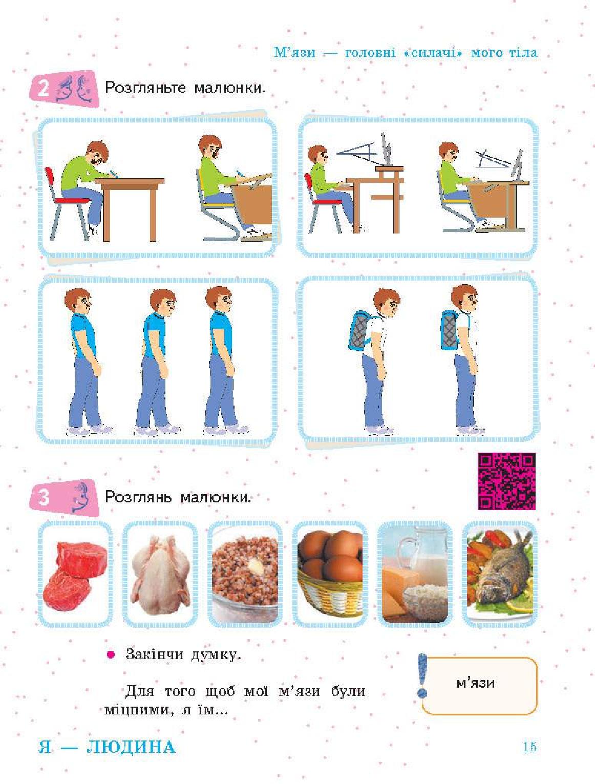 Мініатюра 15