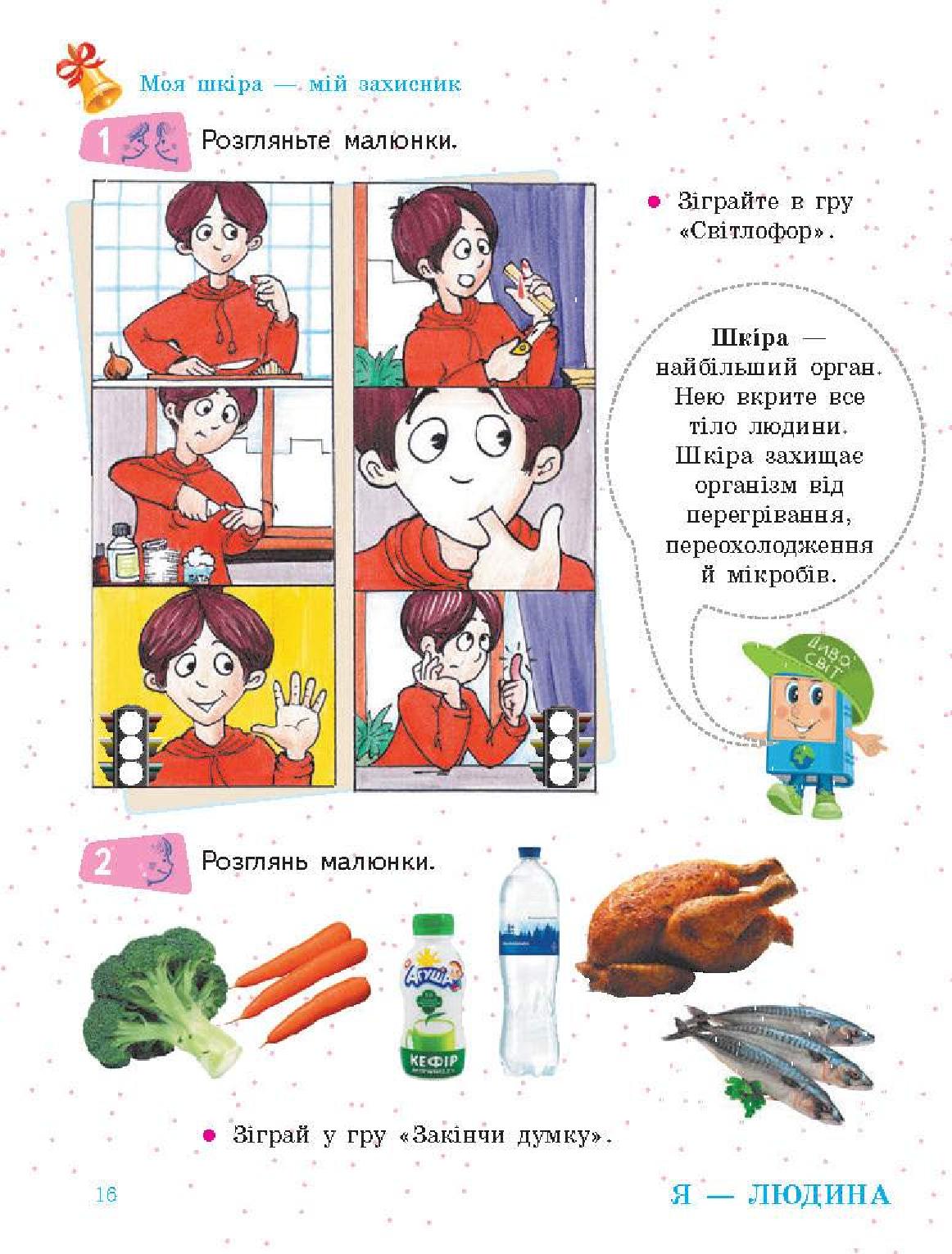 Мініатюра 16