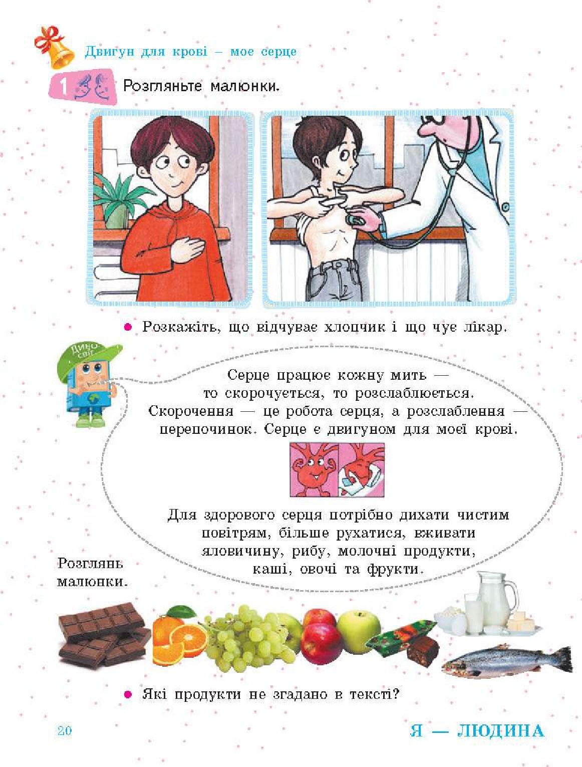 Мініатюра 20