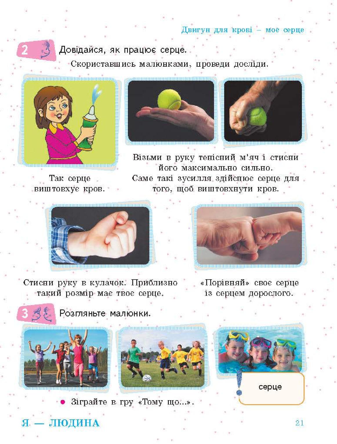 Мініатюра 21