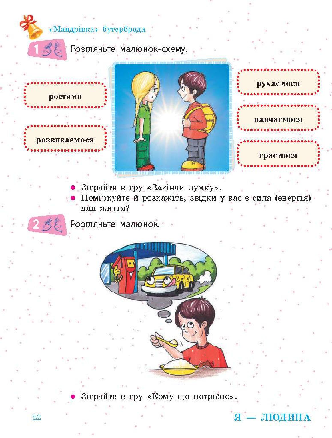 Мініатюра 22