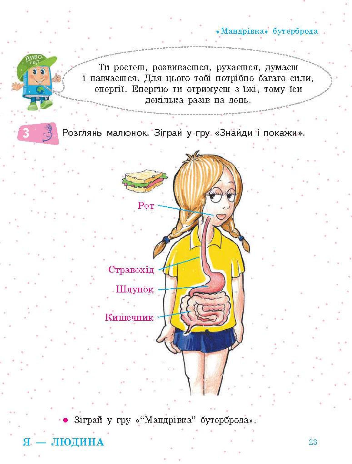Мініатюра 23