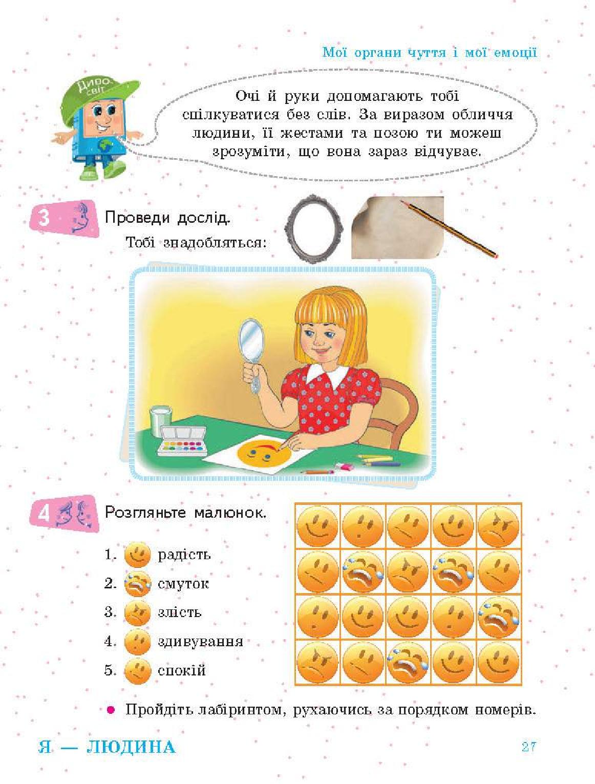 Мініатюра 27
