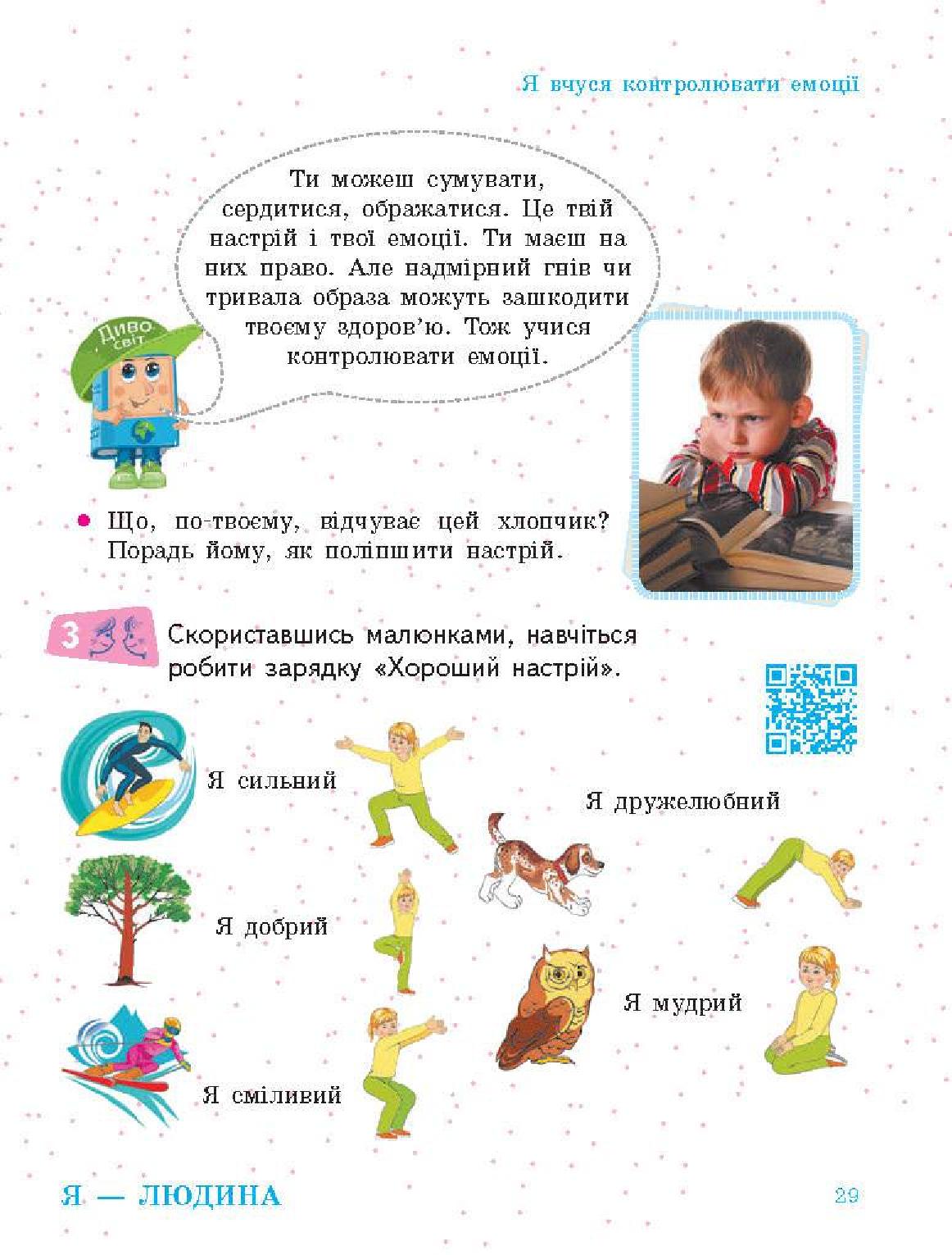 Мініатюра 29