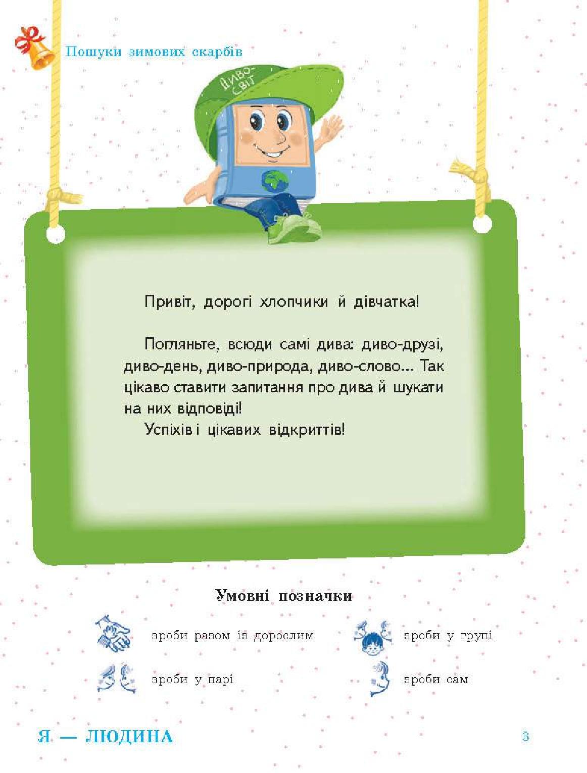 Мініатюра 3