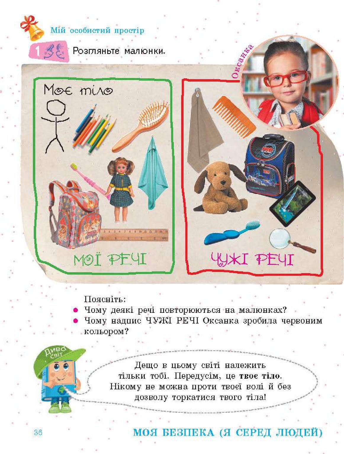 Мініатюра 36