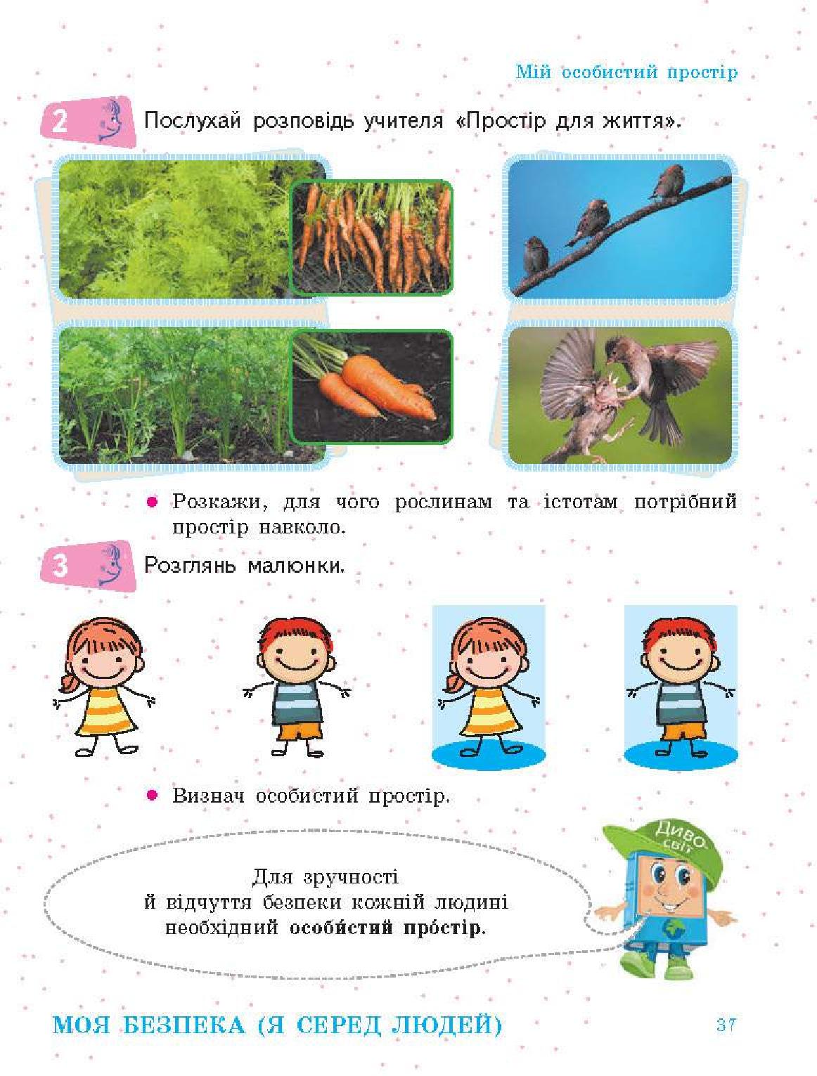 Мініатюра 37