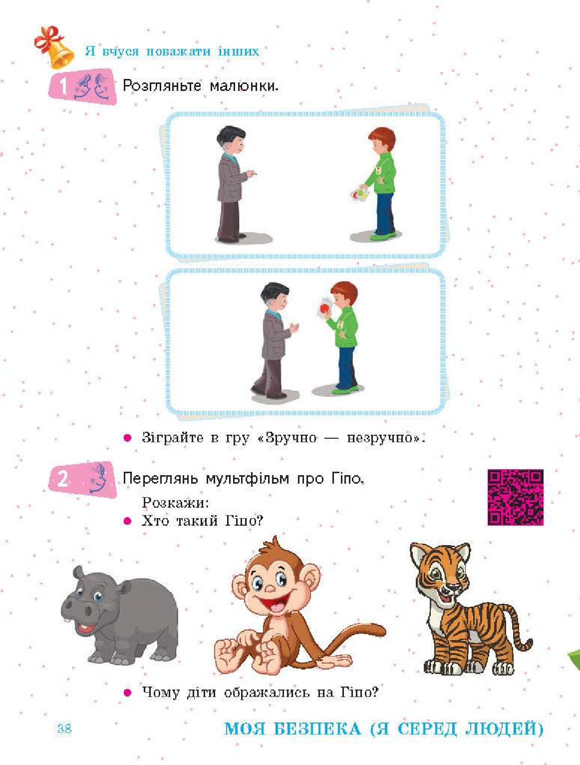 Мініатюра 38