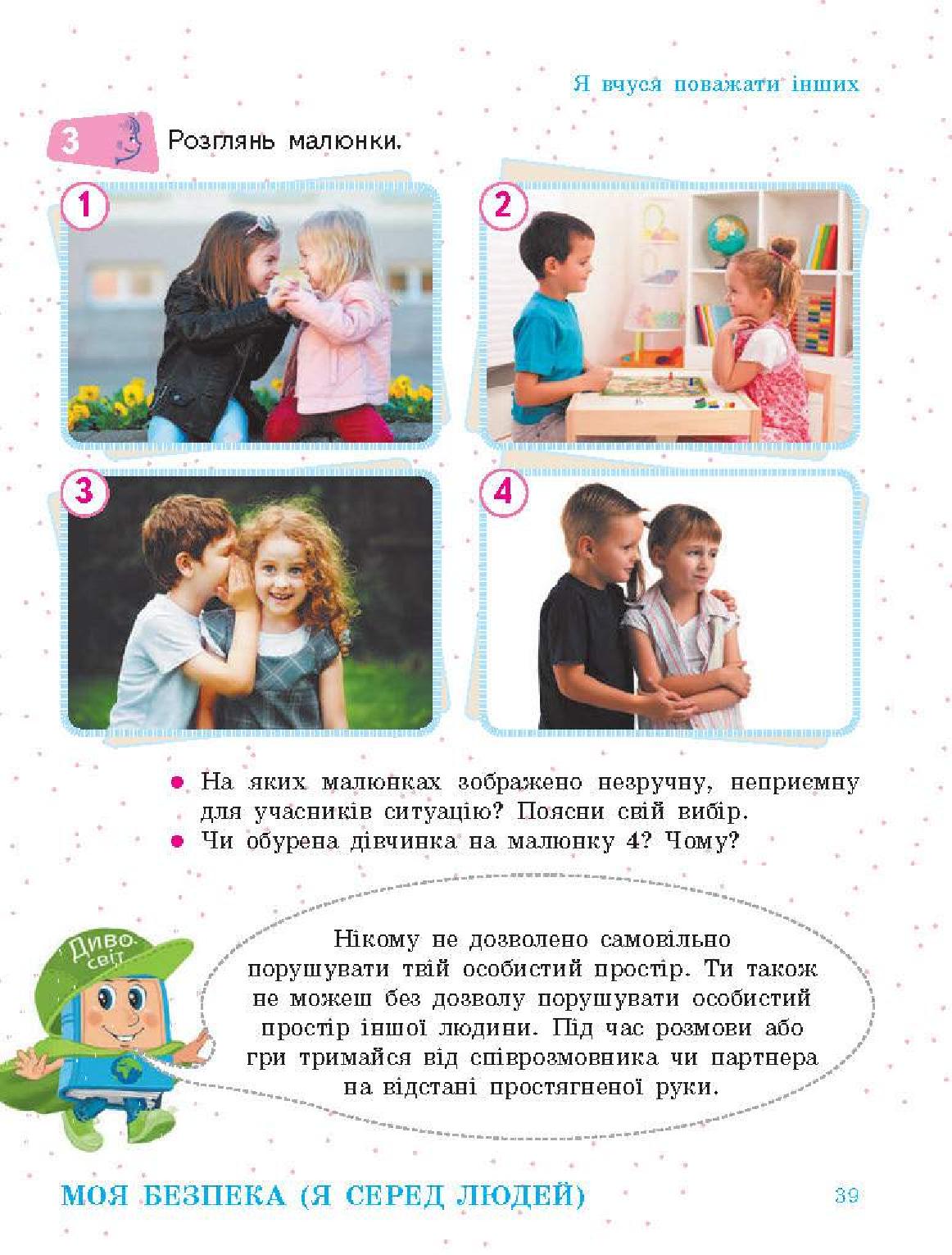 Мініатюра 39