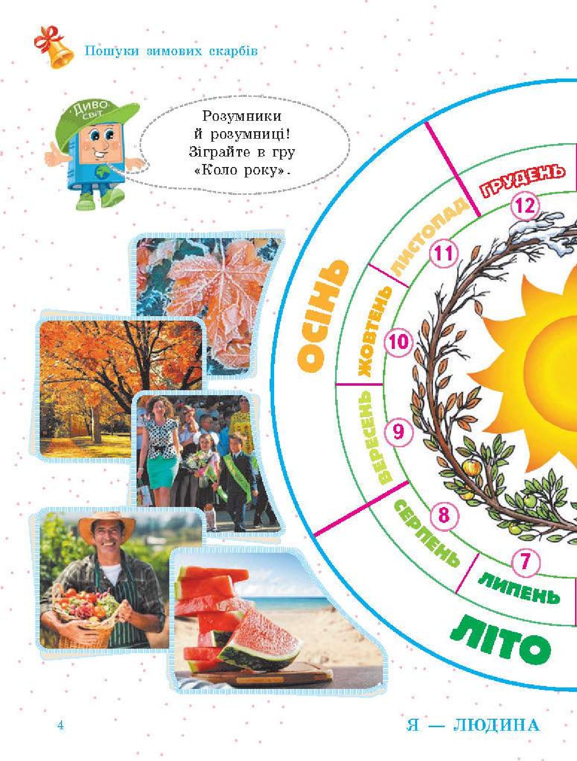 Мініатюра 4