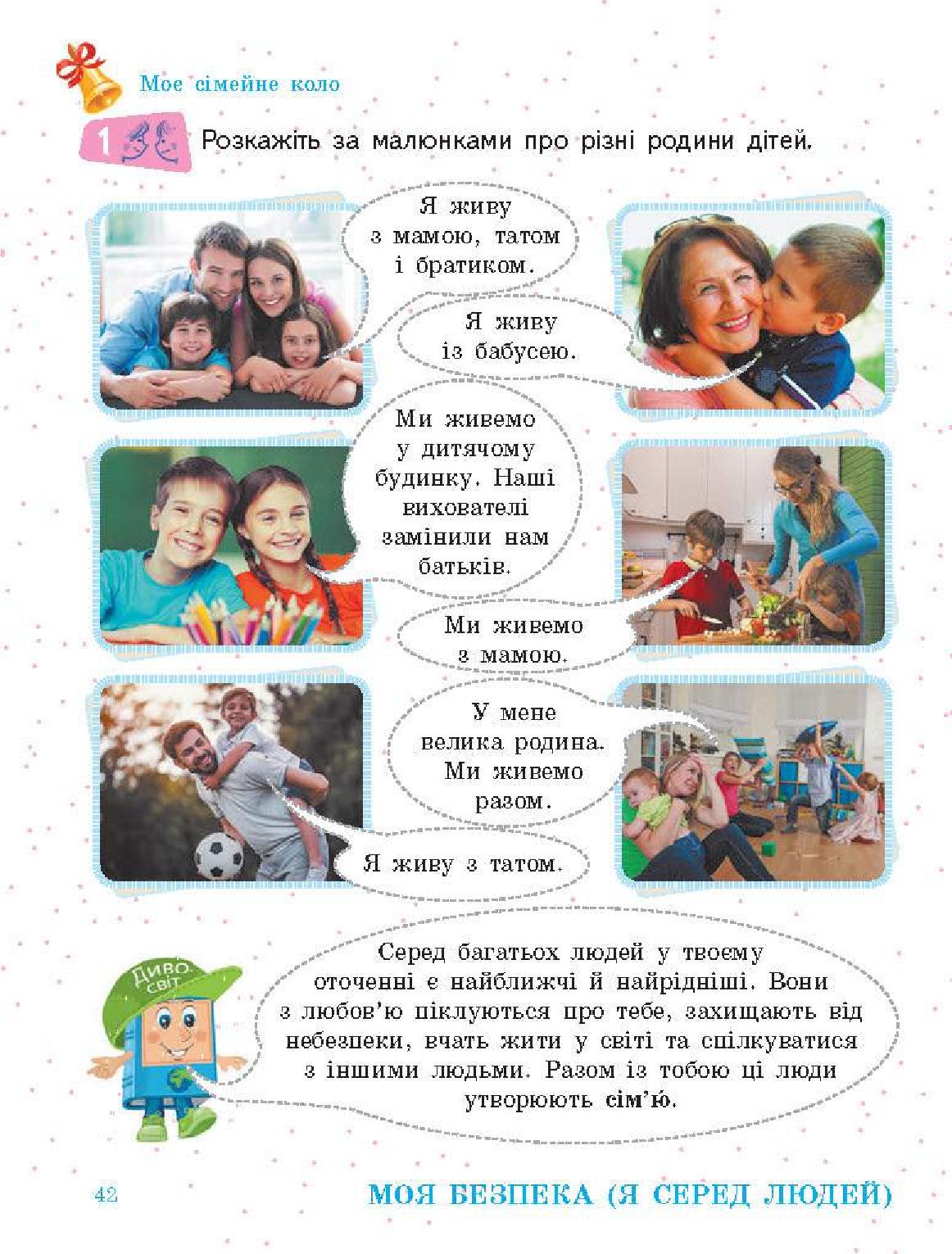 Мініатюра 42