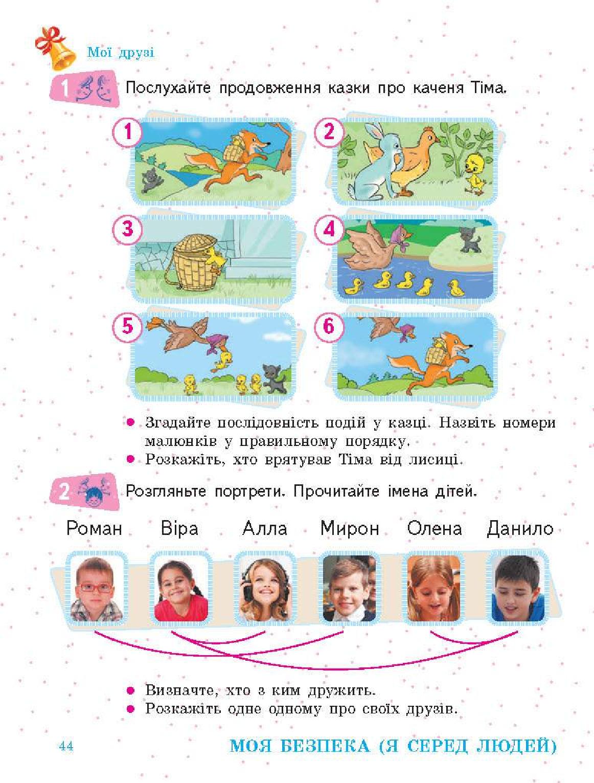 Мініатюра 44