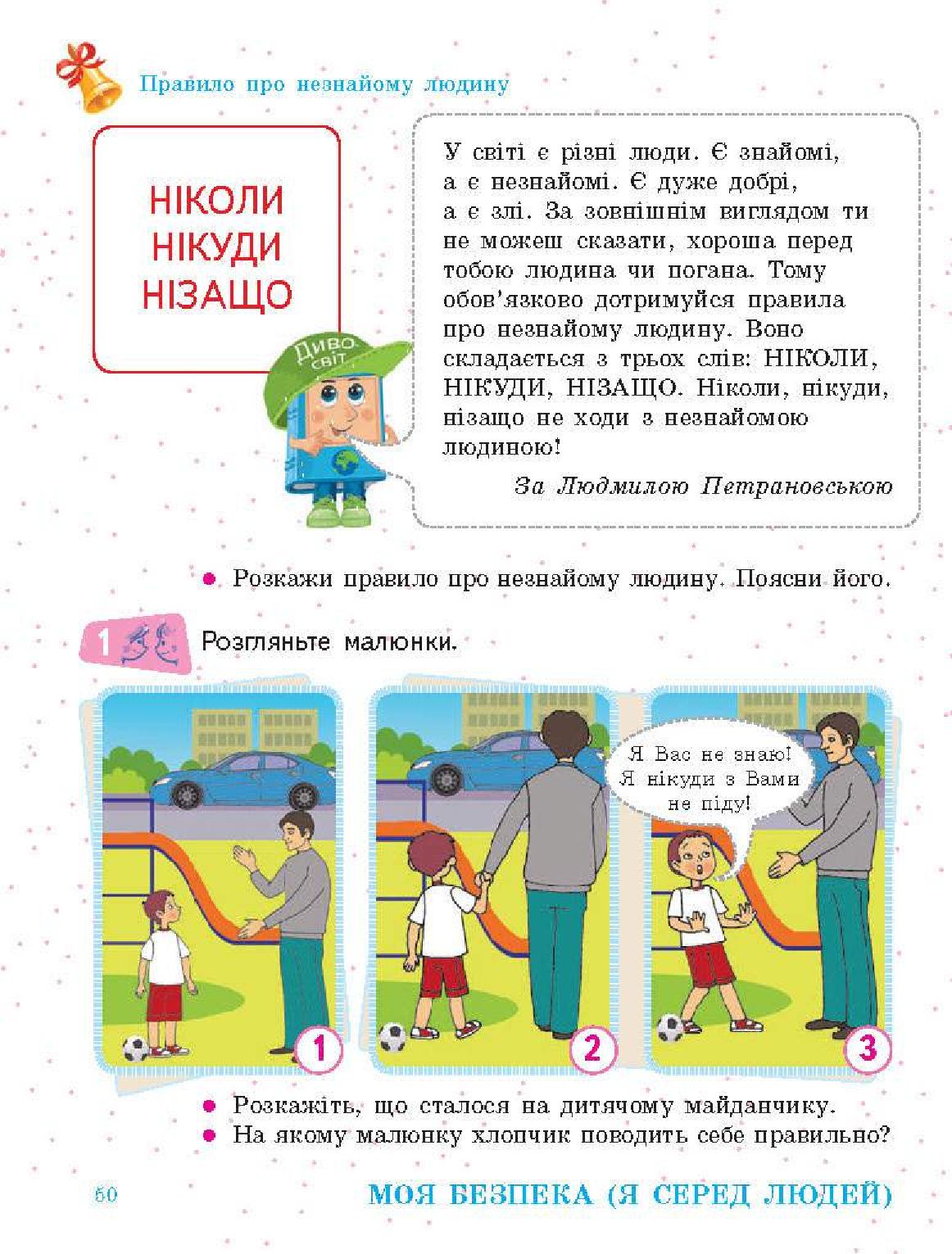 Мініатюра 50