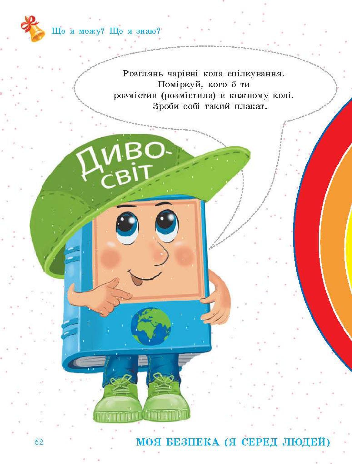 Мініатюра 52