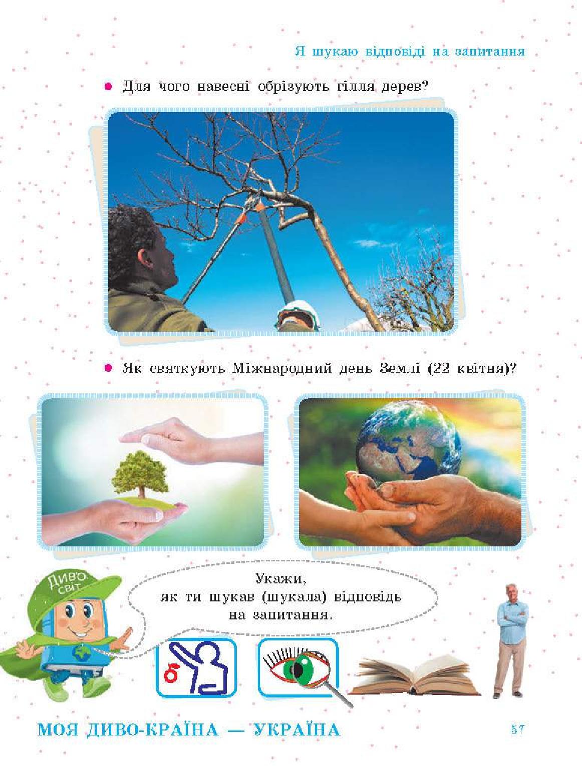 Мініатюра 57