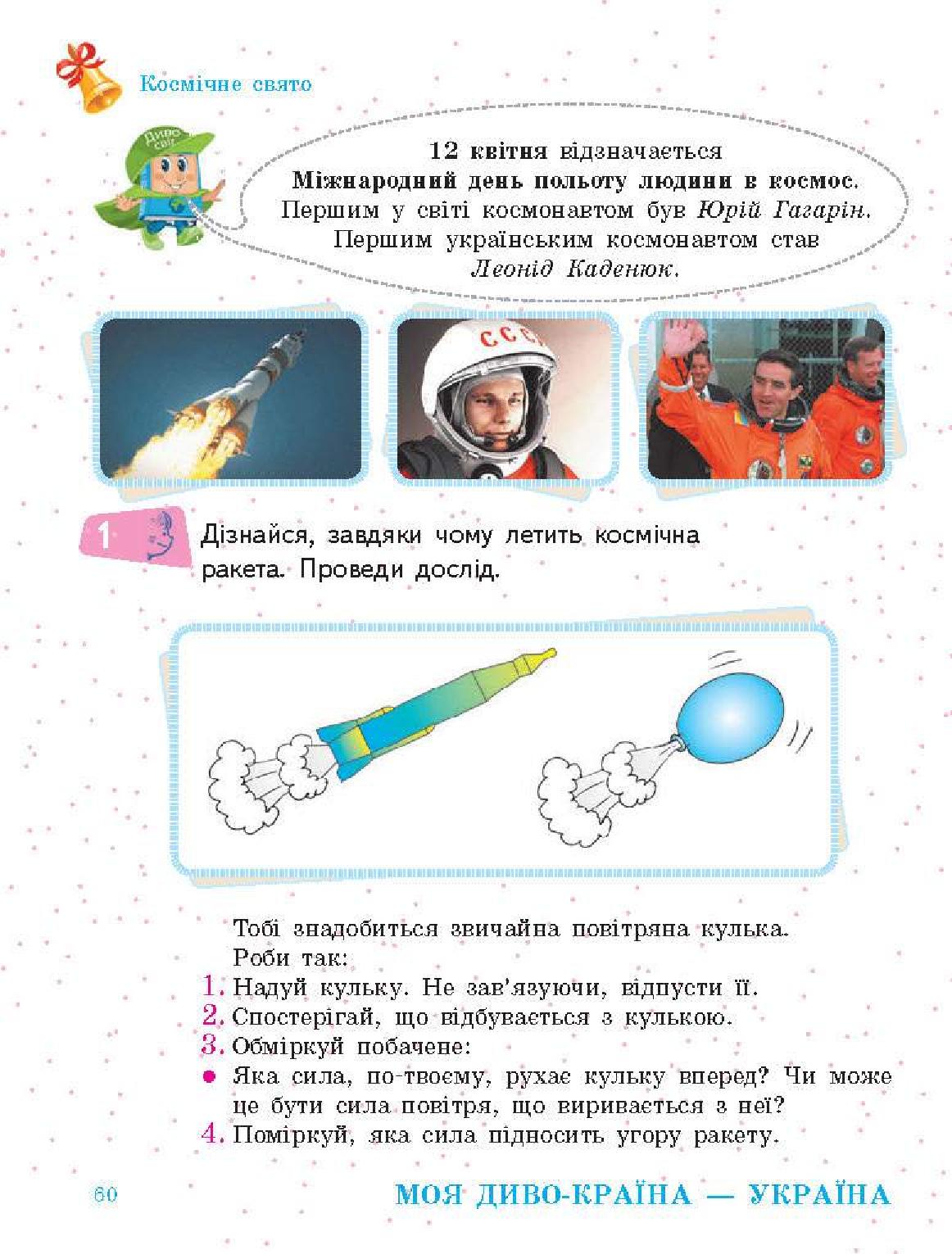 Мініатюра 60