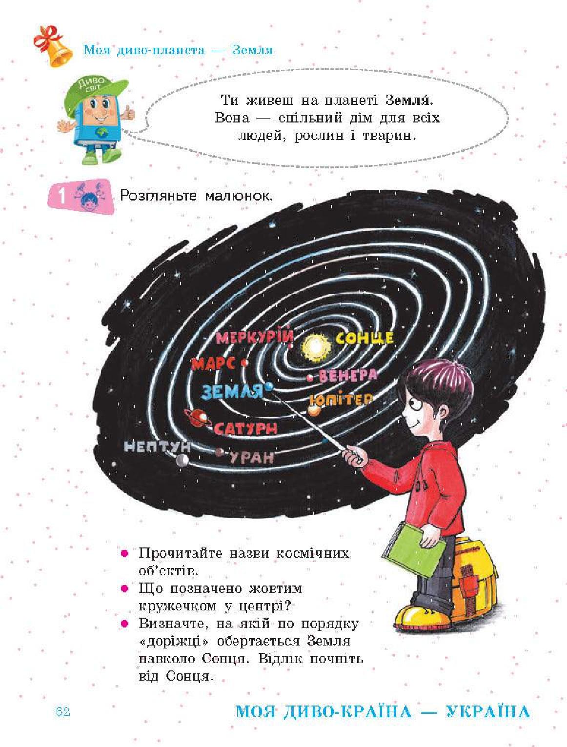 Мініатюра 62