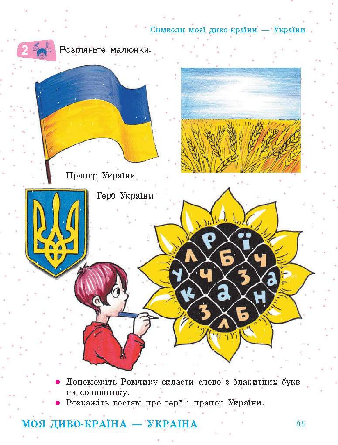 Мініатюра 65