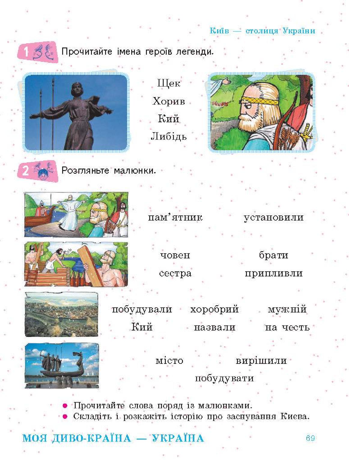 Мініатюра 69