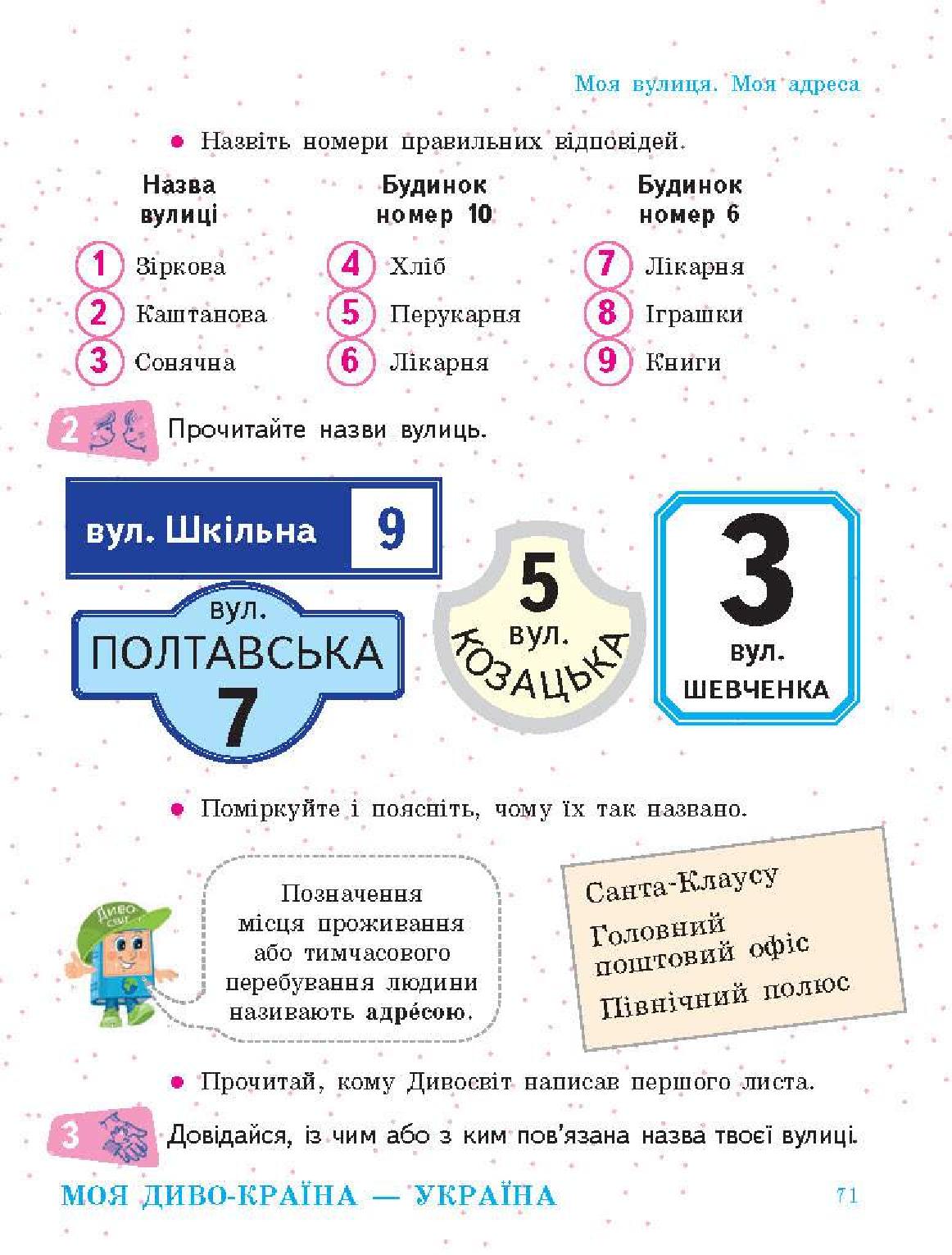 Мініатюра 71
