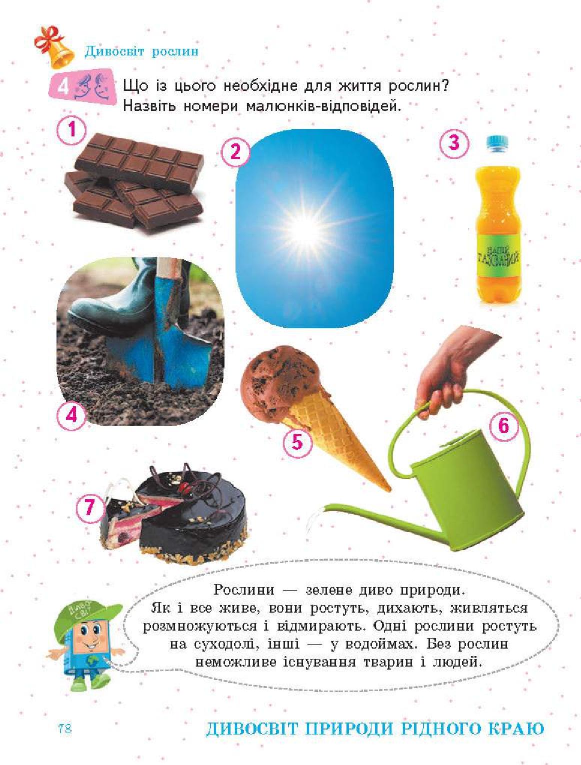 Мініатюра 78
