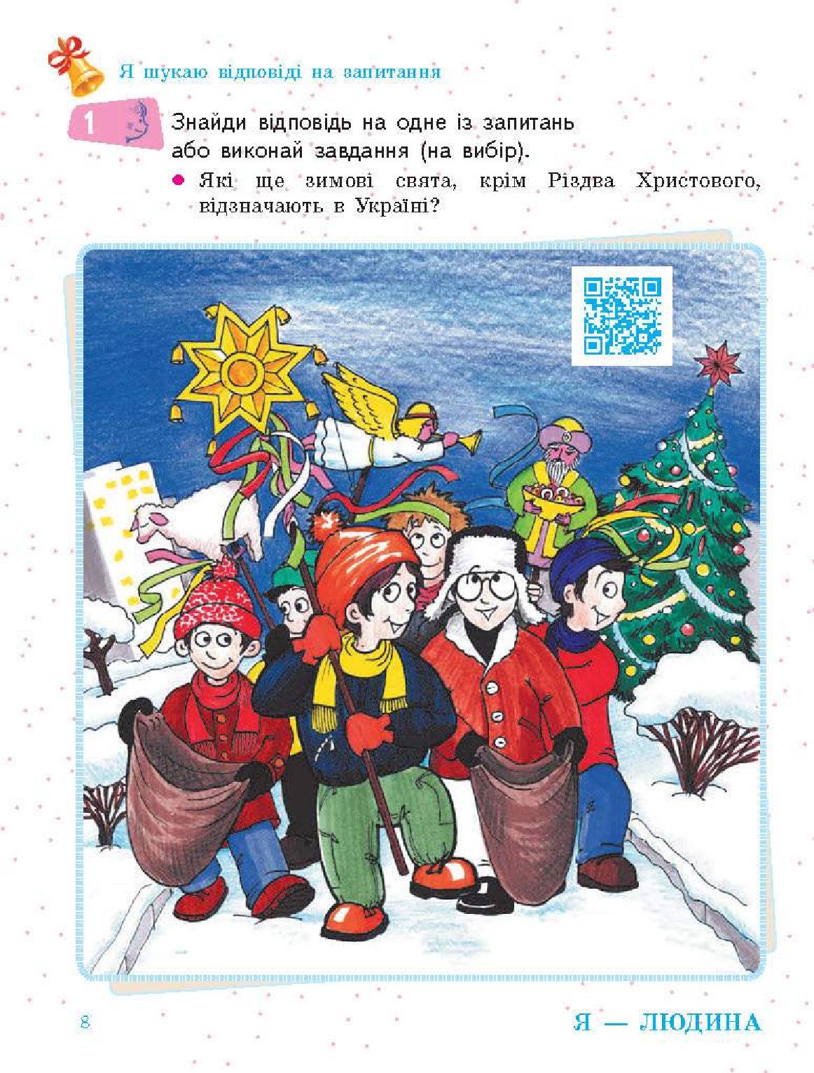 Мініатюра 8