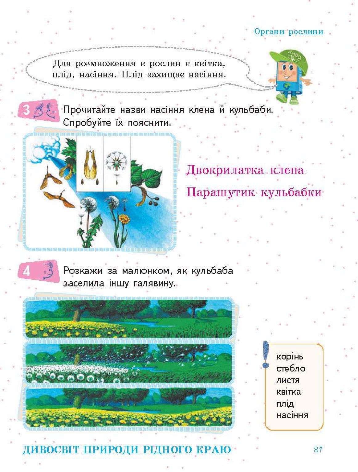 Мініатюра 87