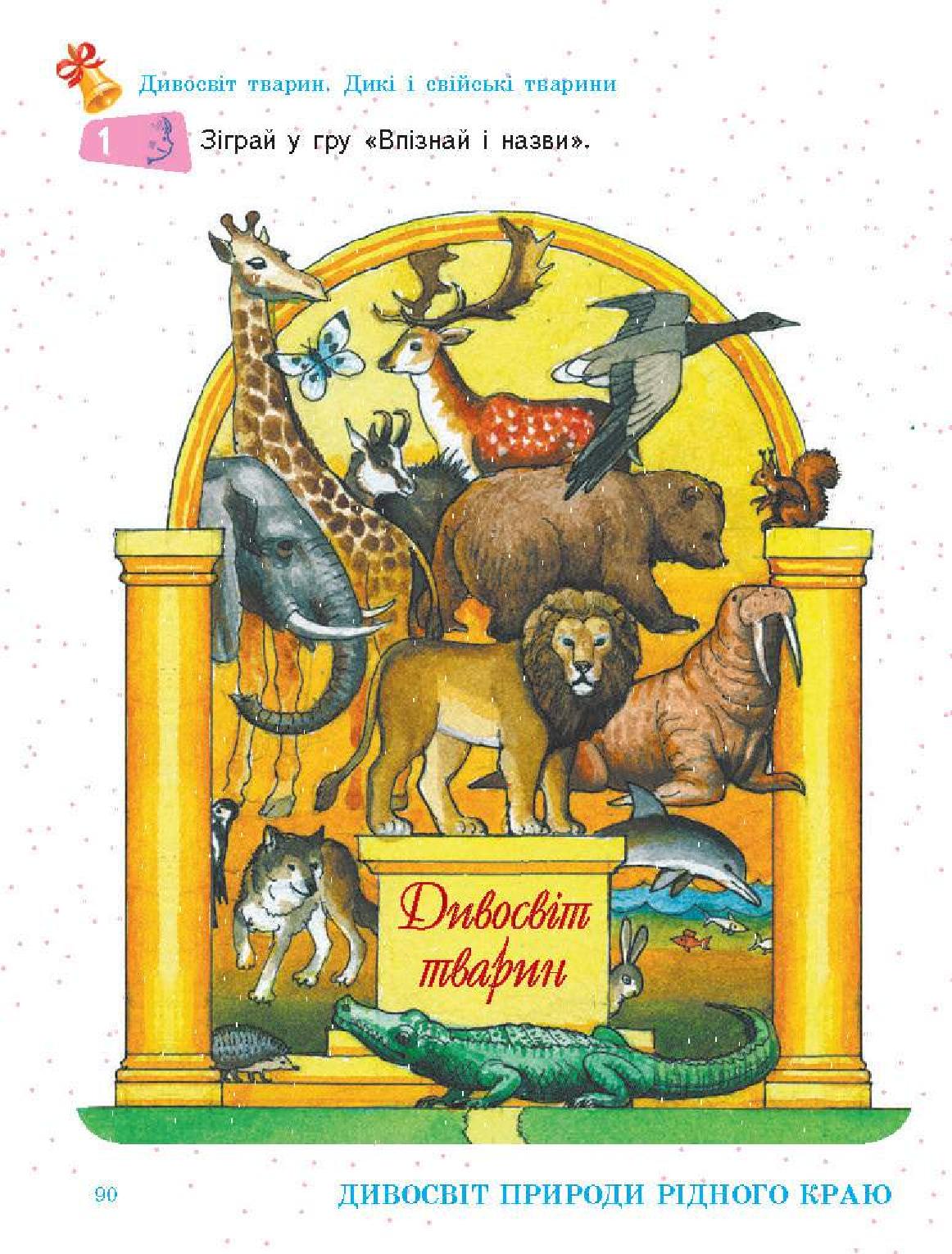 Мініатюра 90