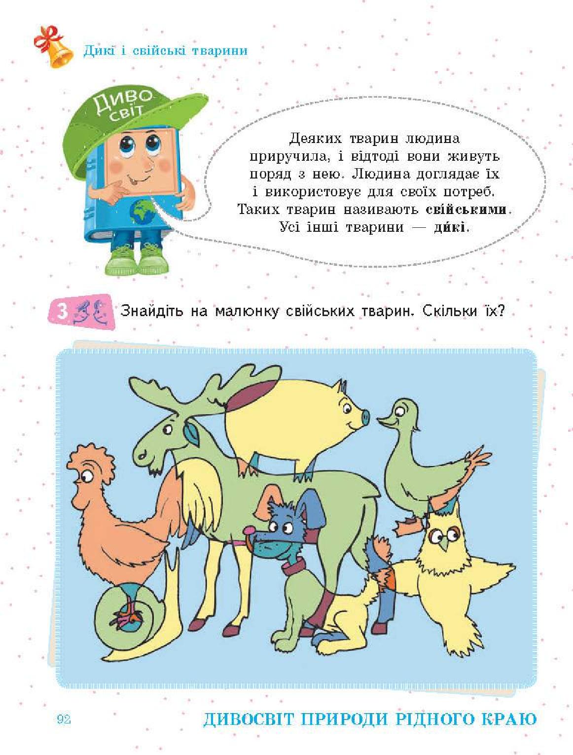 Мініатюра 92