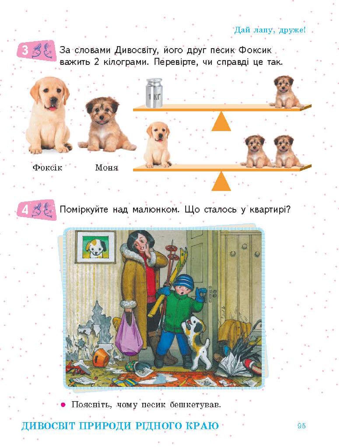 Мініатюра 95