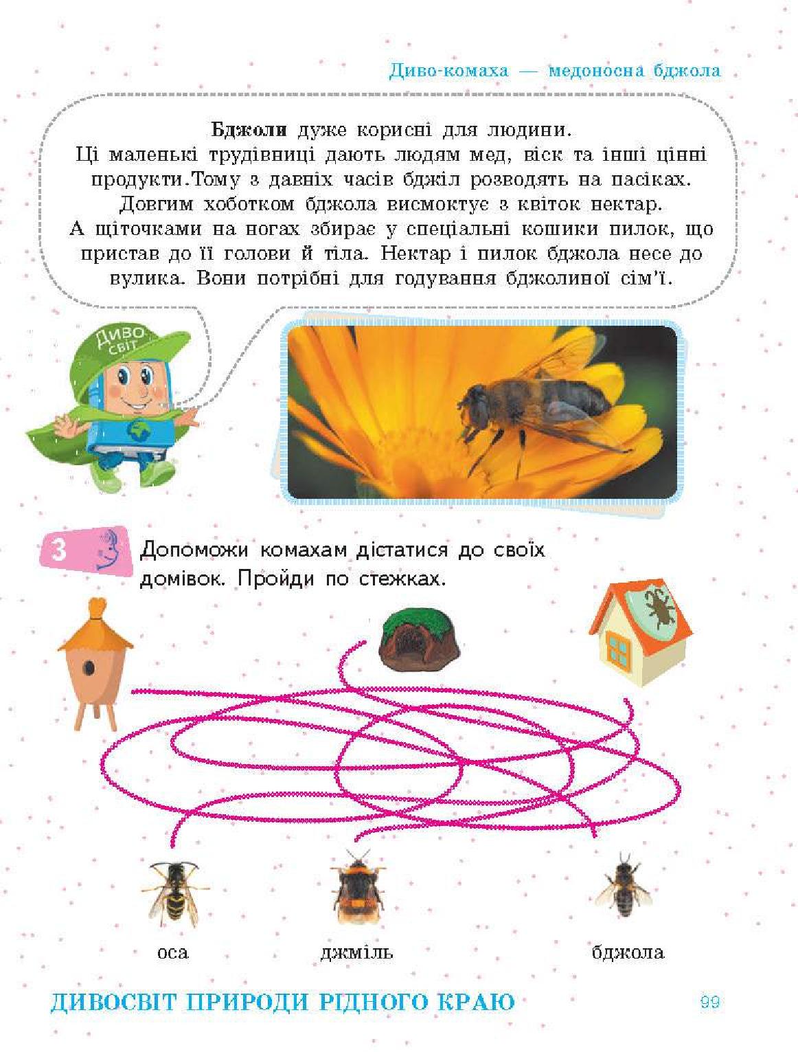 Мініатюра 99