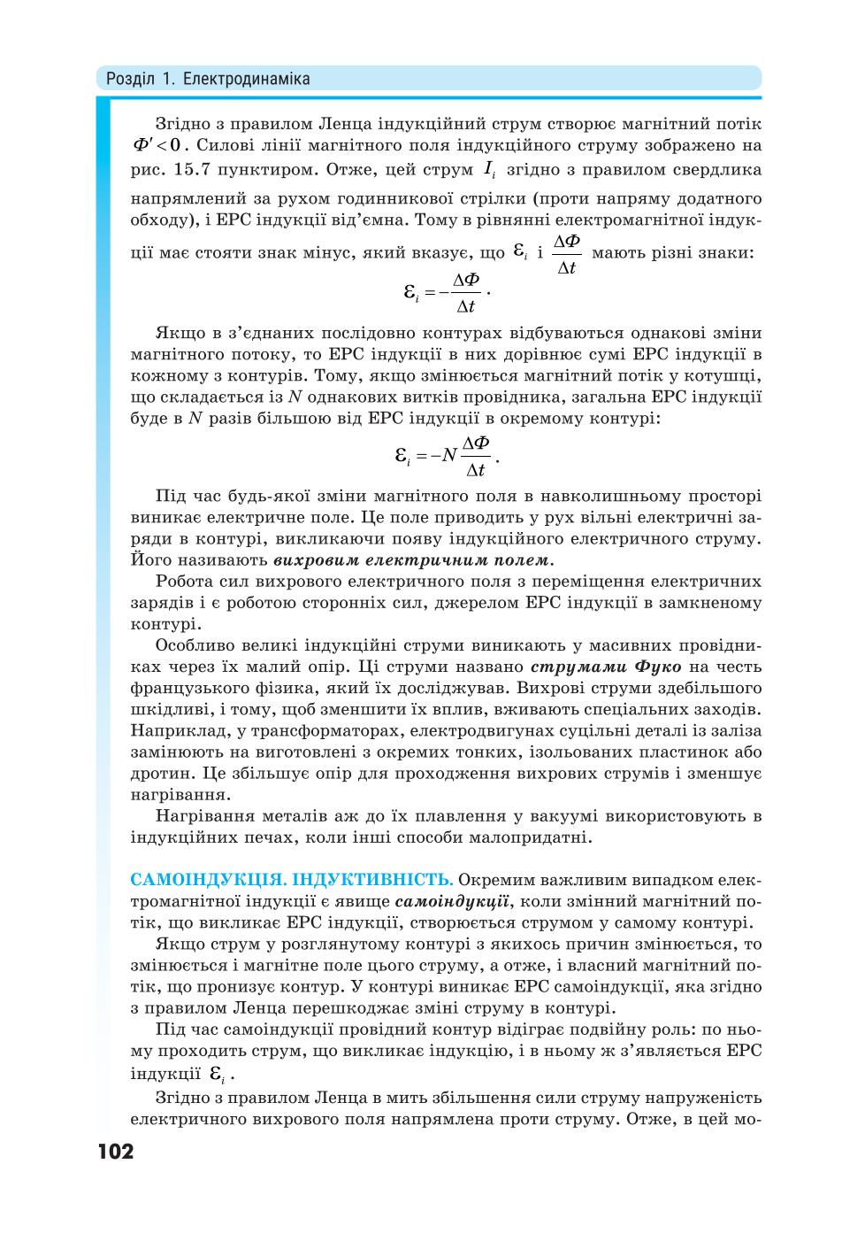 Мініатюра 102