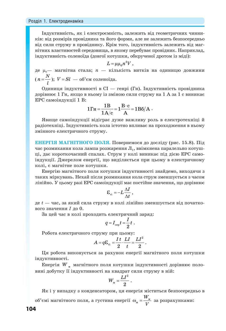Мініатюра 104