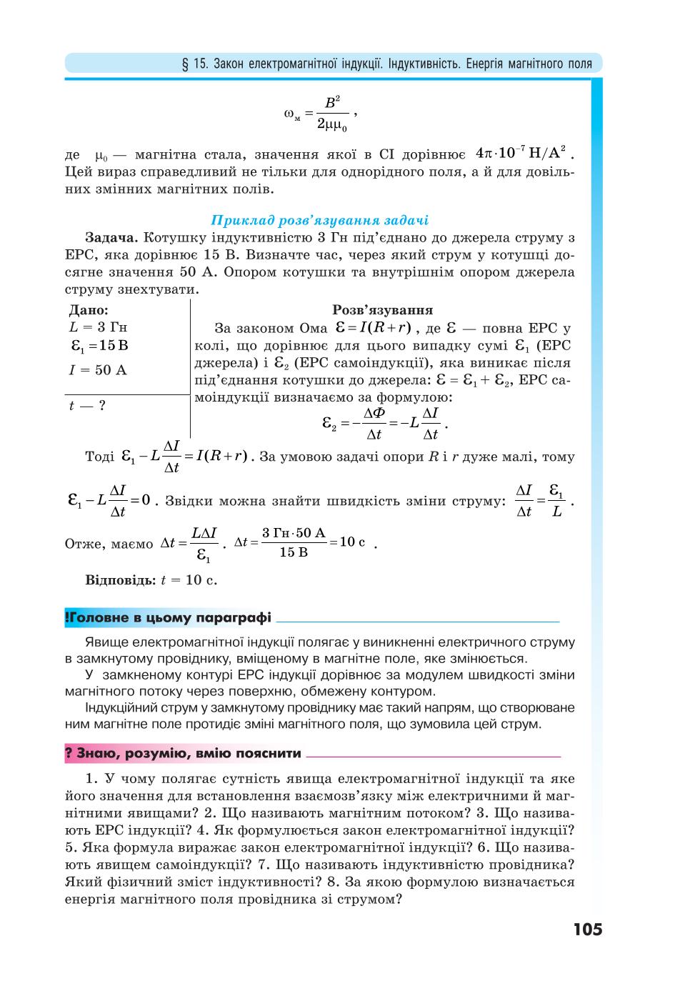 Мініатюра 105