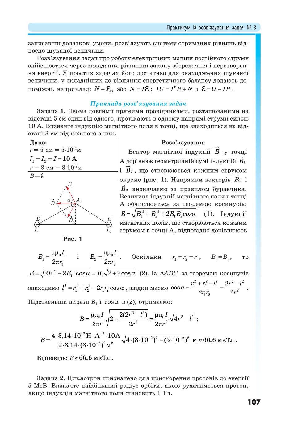 Мініатюра 107