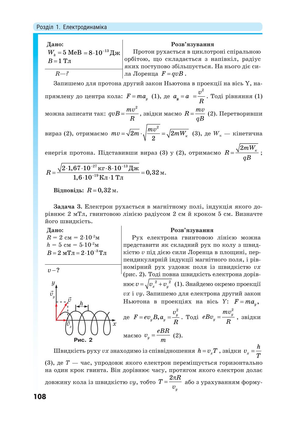 Мініатюра 108