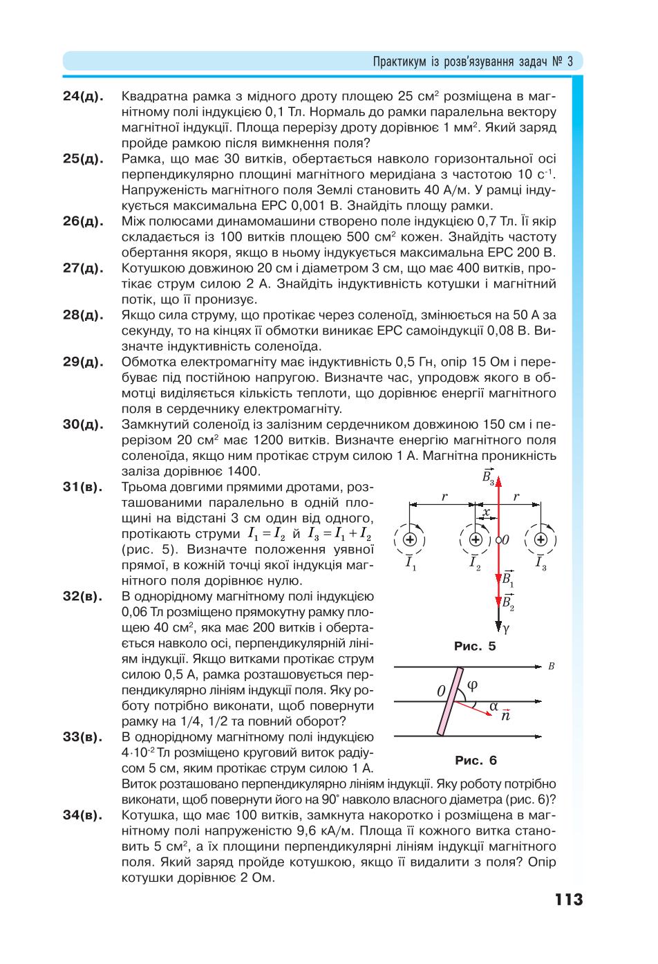 Мініатюра 113