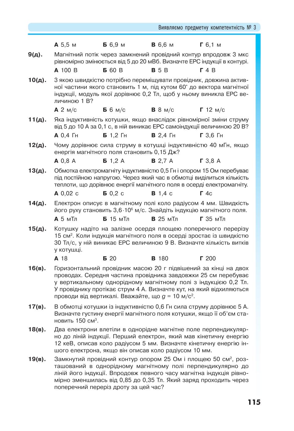 Мініатюра 115