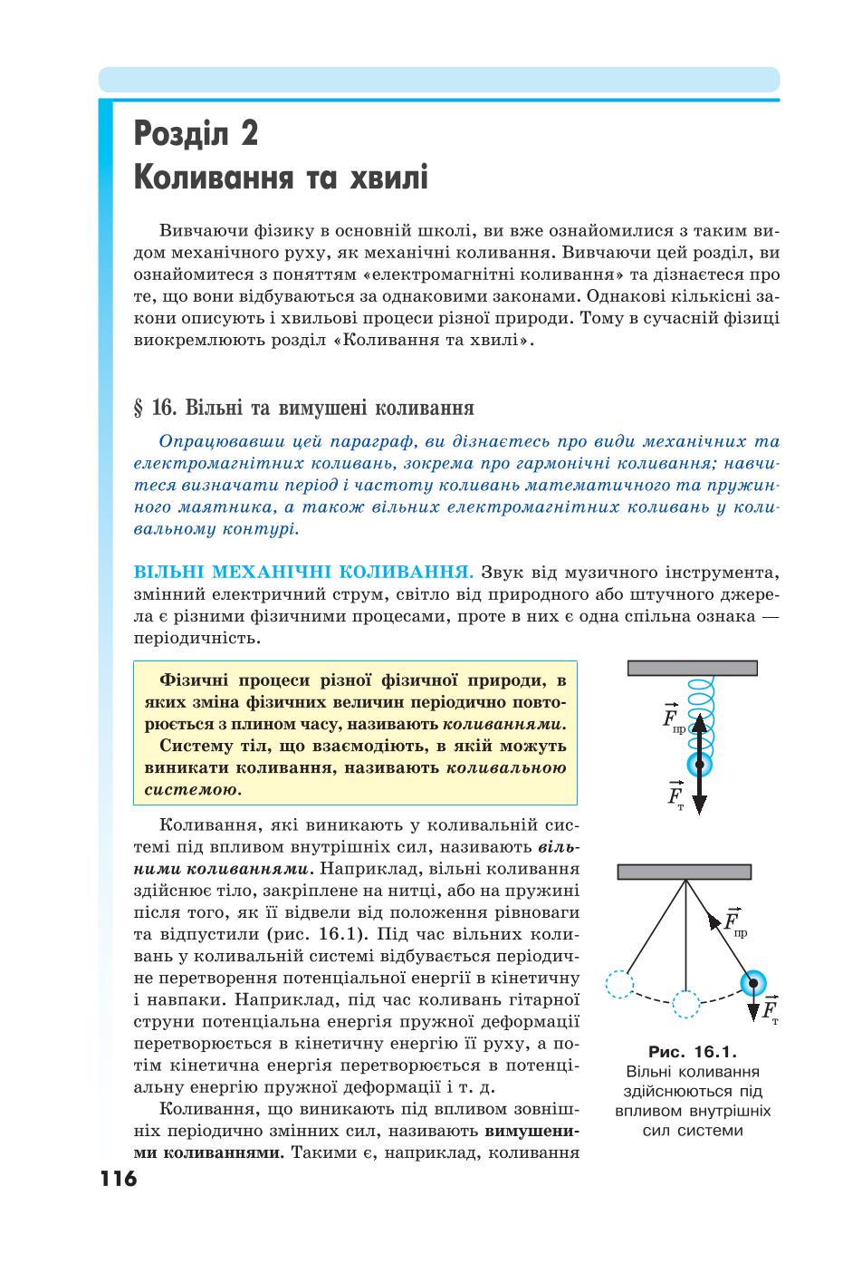 Мініатюра 116