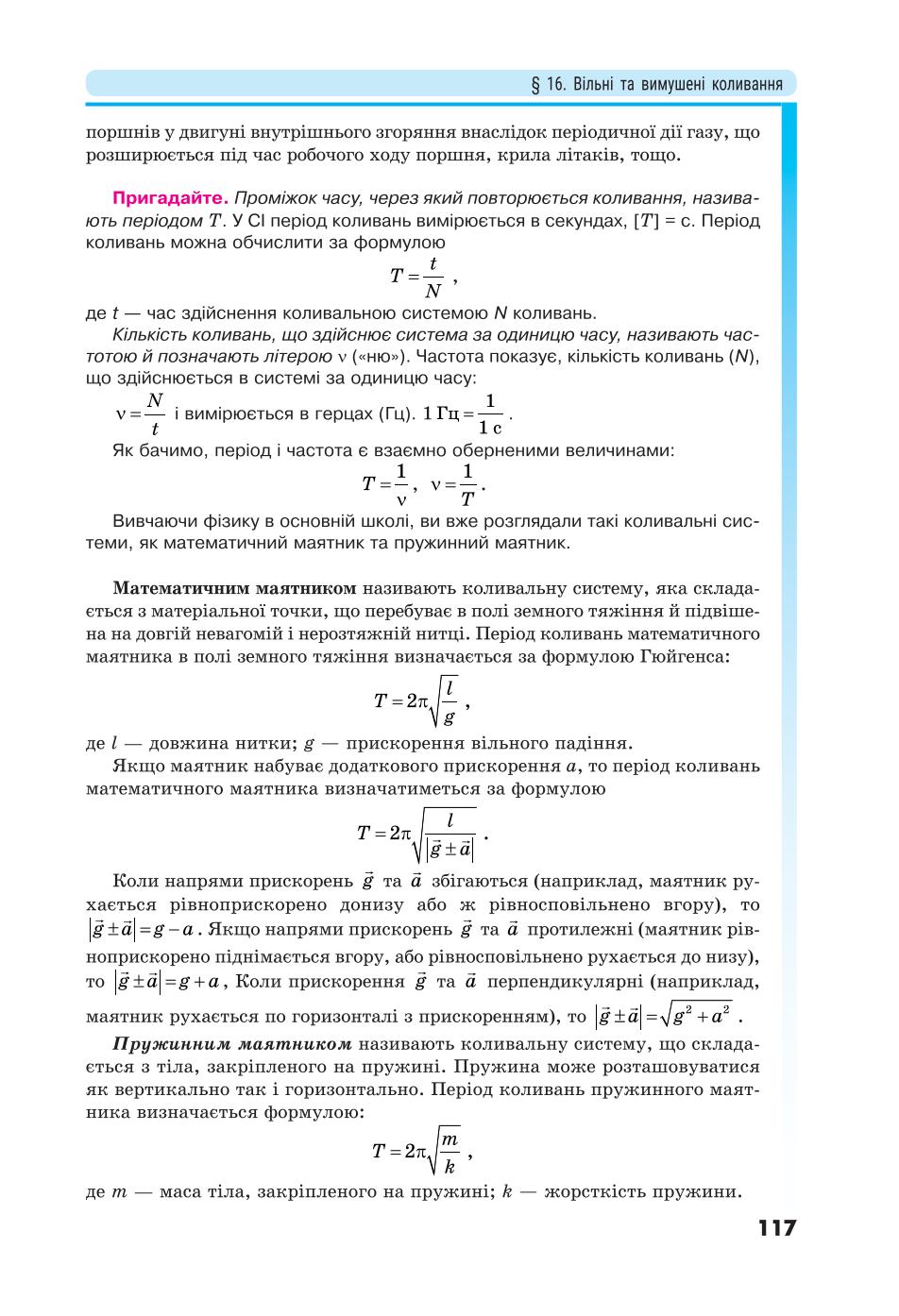 Мініатюра 117