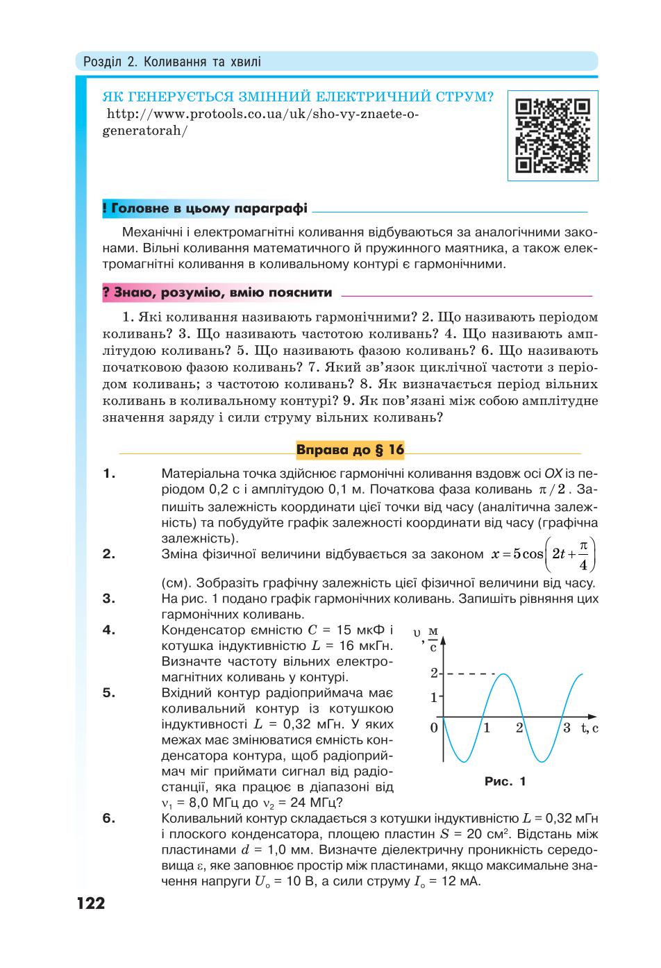 Мініатюра 122